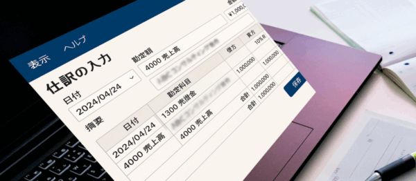 【前橋市・高崎市の社長様へ】会計ソフト自計化をお勧めしない理由